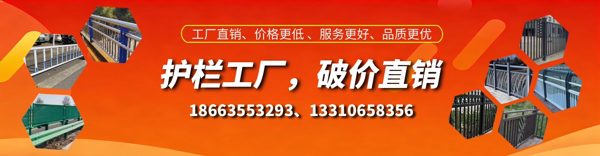 东方护栏厂家